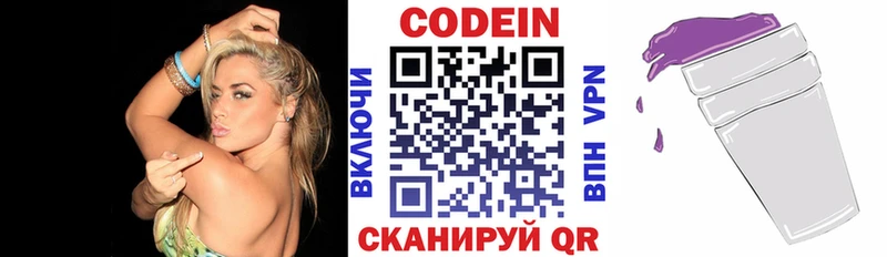 мега как войти  купить наркоту  Лысково  Кодеин Purple Drank 