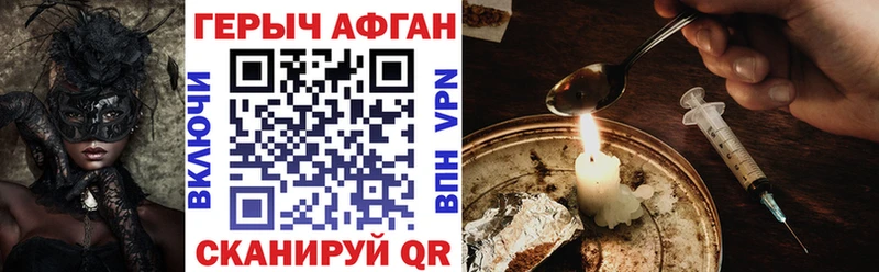 ГЕРОИН Heroin  Лысково 
