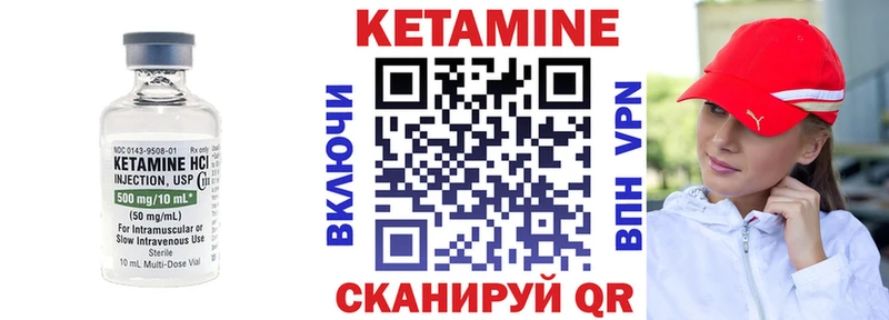 КЕТАМИН ketamine Лысково