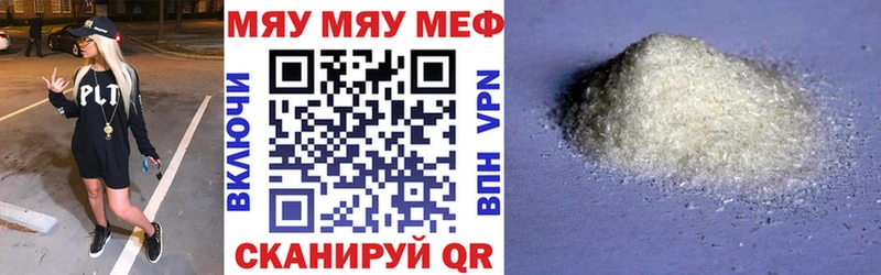 Меф кристаллы Лысково