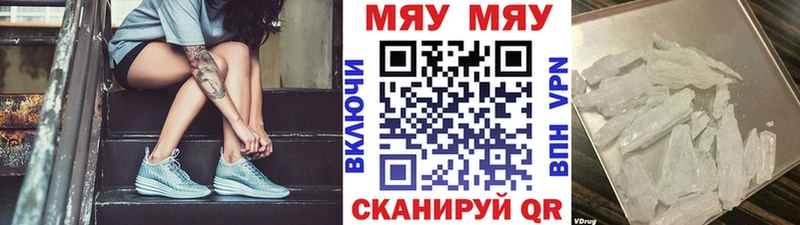 наркошоп  Лысково  Меф мука 