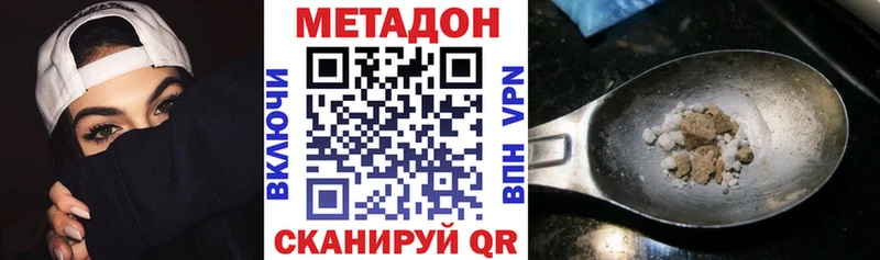 закладки  Лысково  МЕТАДОН белоснежный 